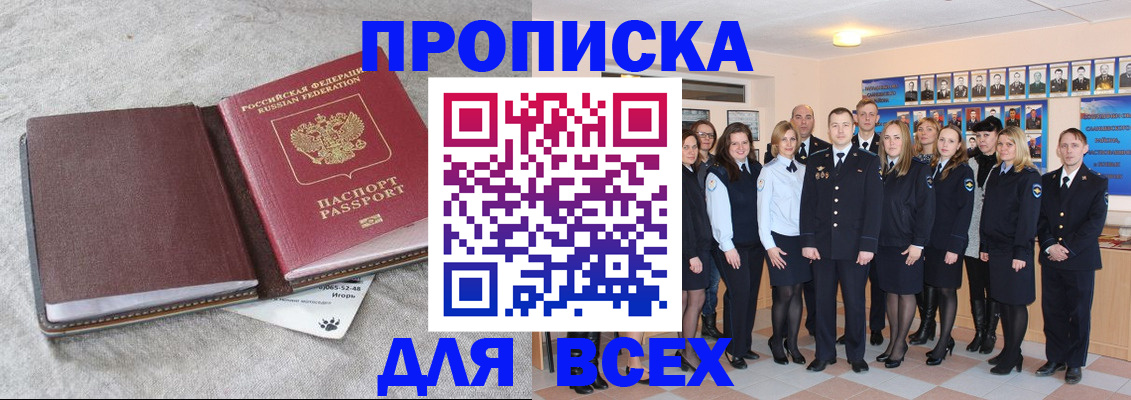 временная регистрация законно в Новомосковске