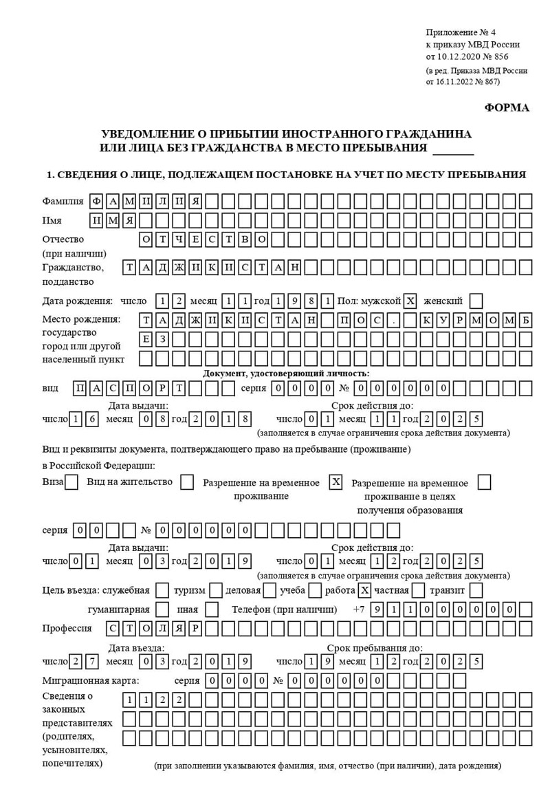 временная регистрация в Новомосковске временная регистрация в Новомосковске